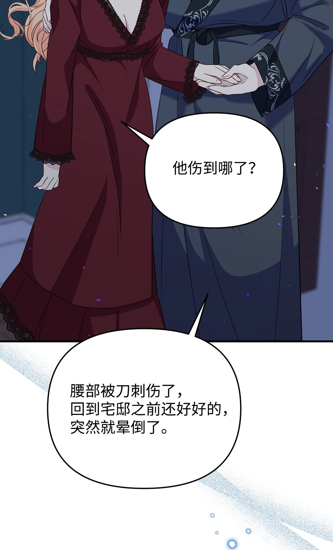 70 哭吧(1/2)-第70话