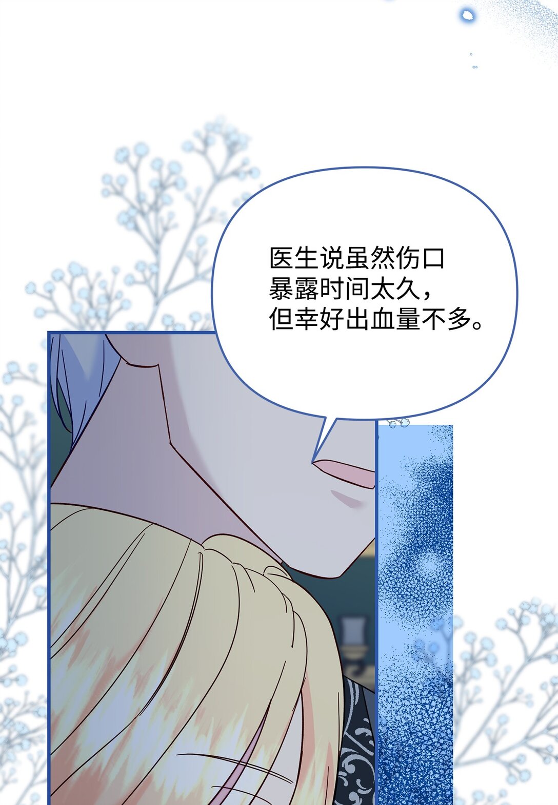 70 哭吧(1/2)-第70话