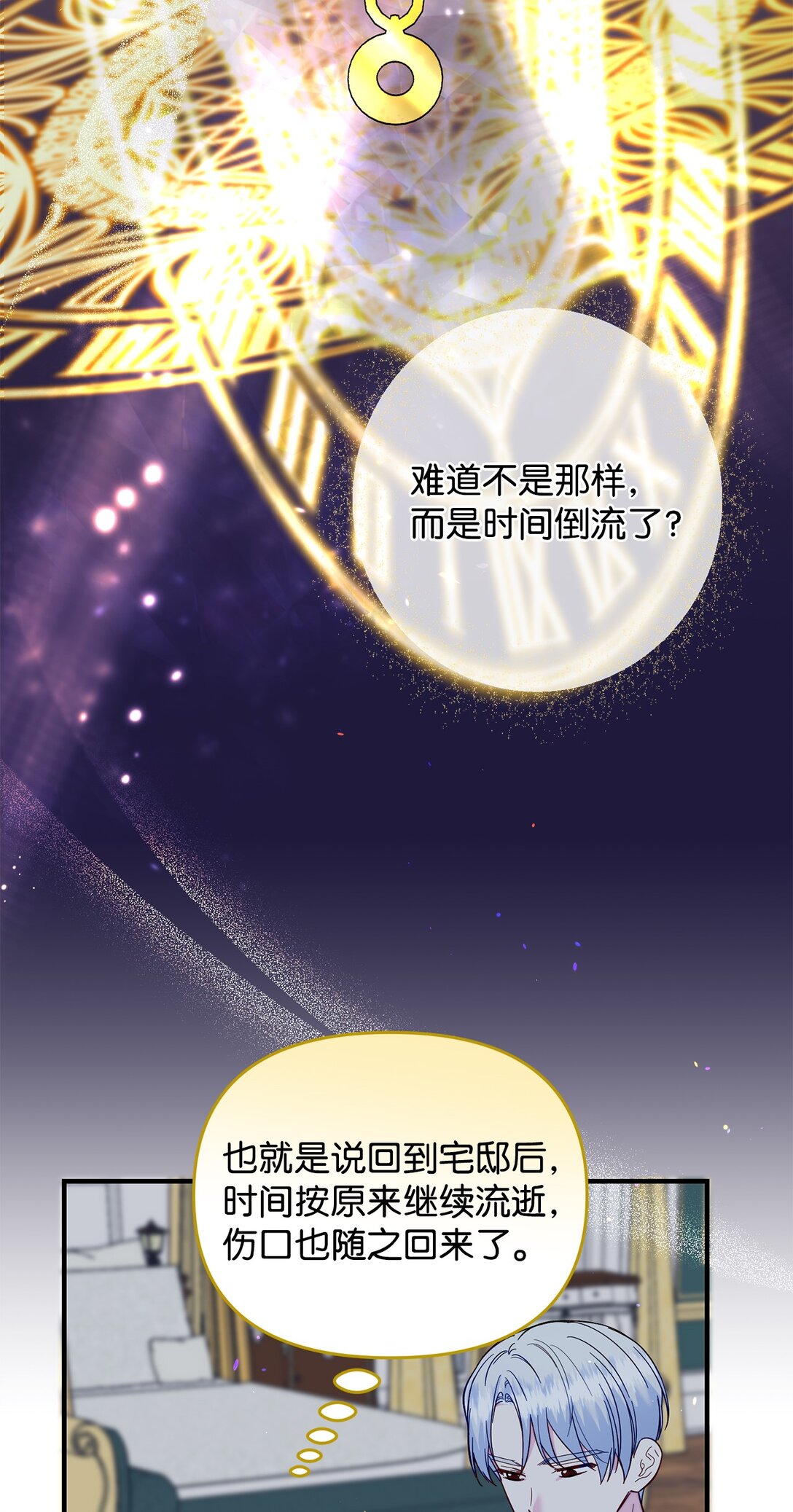 70 哭吧(1/2)-第70话
