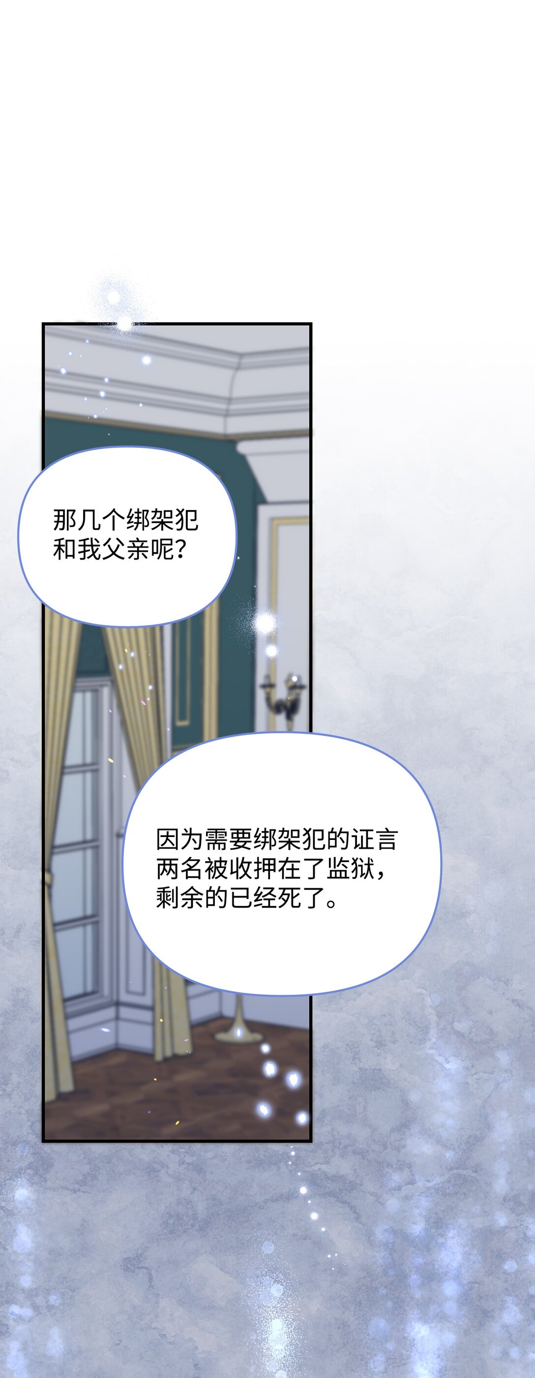 70 哭吧(1/2)-第70话