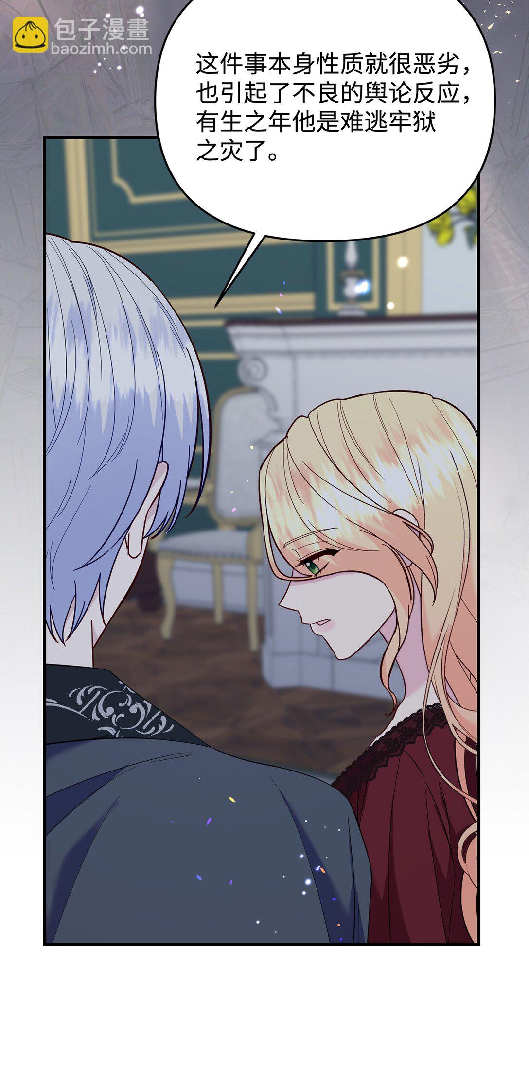 70 哭吧(1/2)-第70话