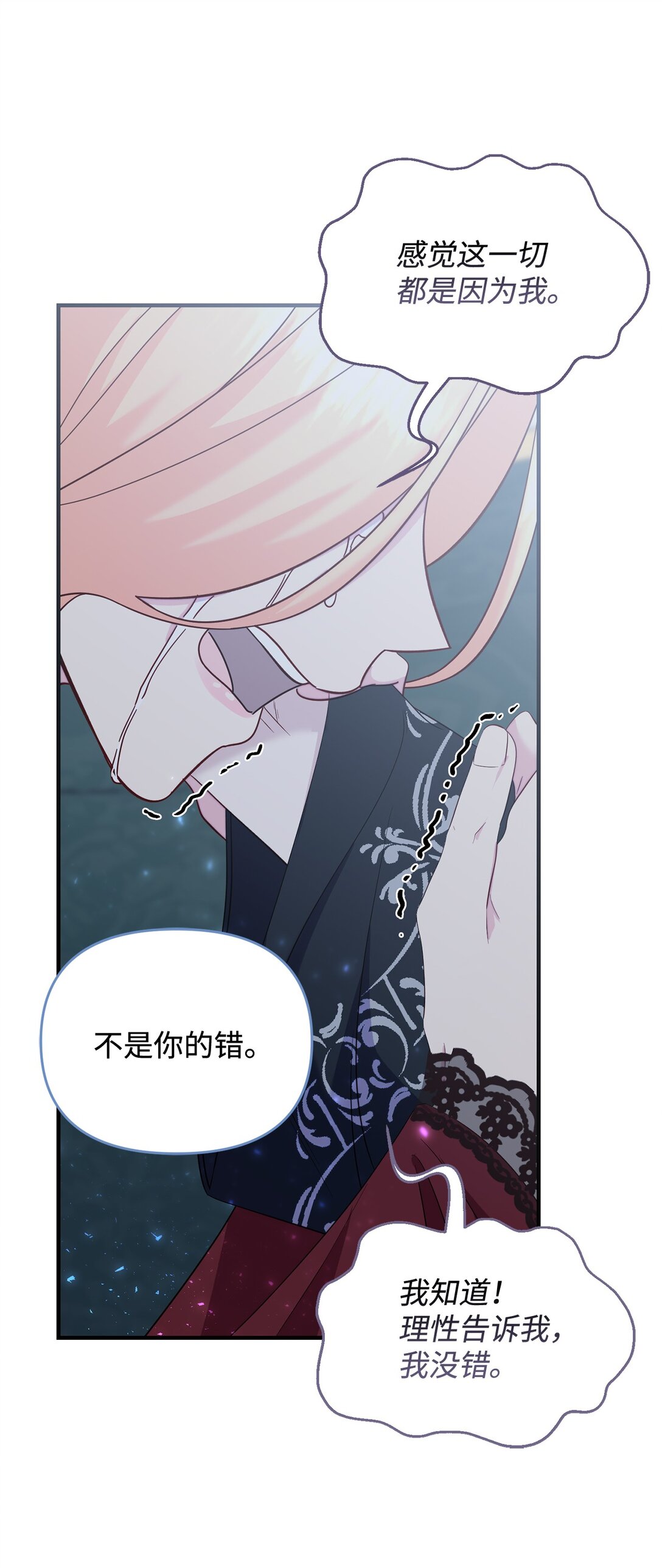 70 哭吧(1/2)-第70话