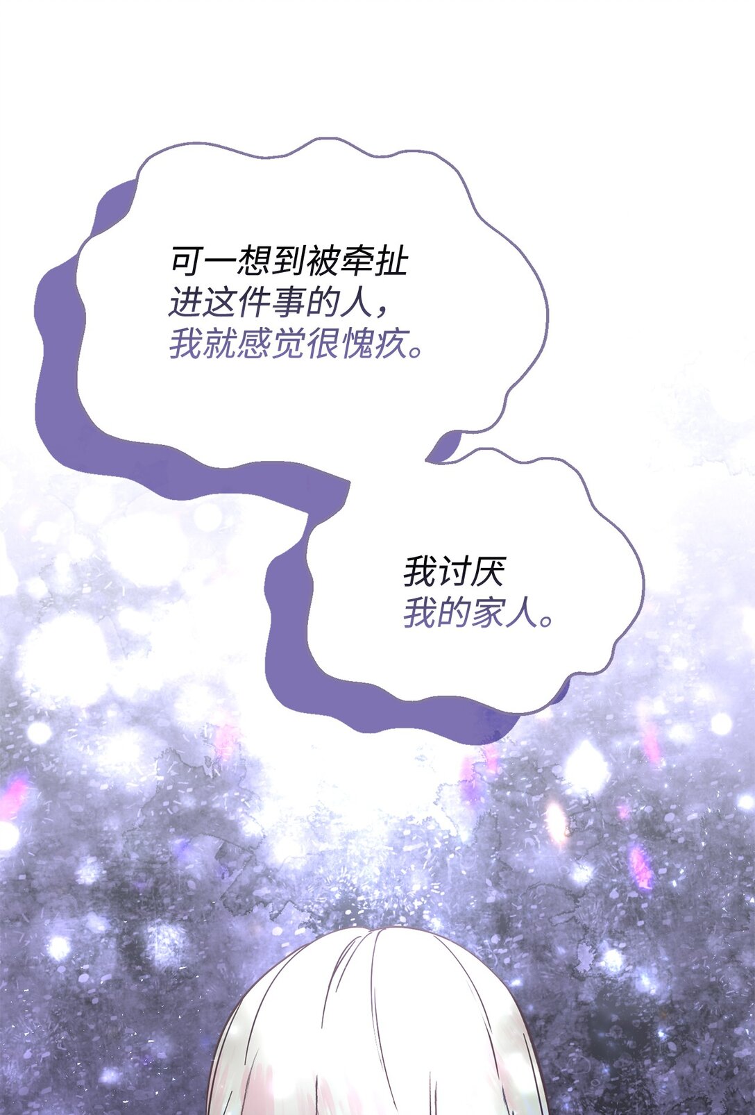 70 哭吧(1/2)-第70话