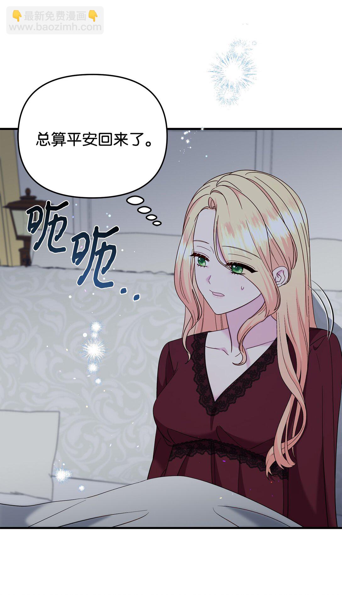 70 哭吧(1/2)-第70话
