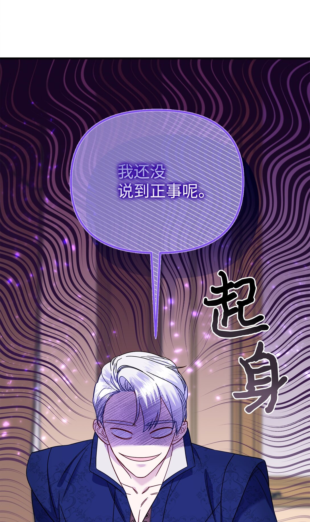 72 还是不够信任吗(1/2)-第72话