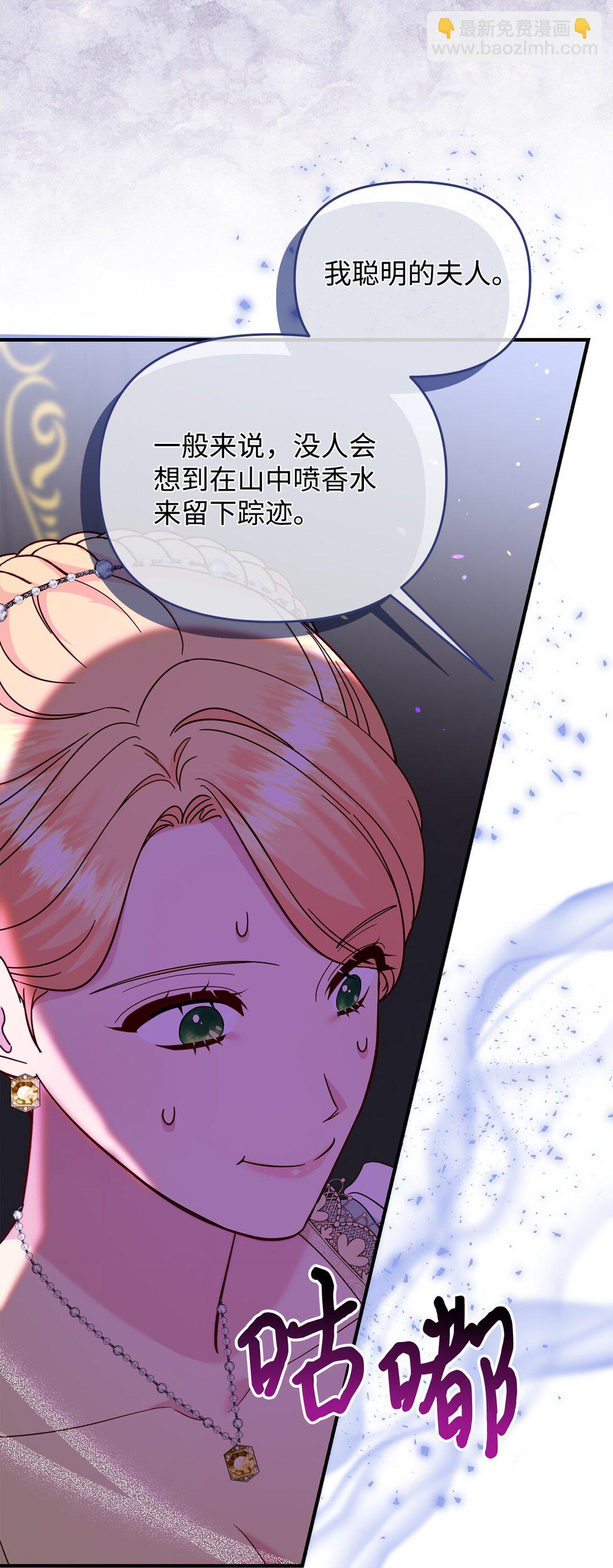 72 还是不够信任吗(1/2)-第72话