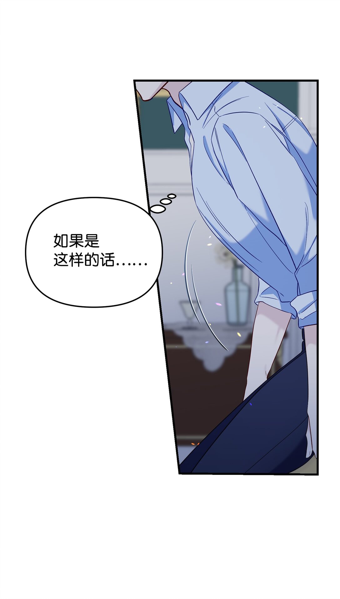 72 还是不够信任吗(1/2)-第72话