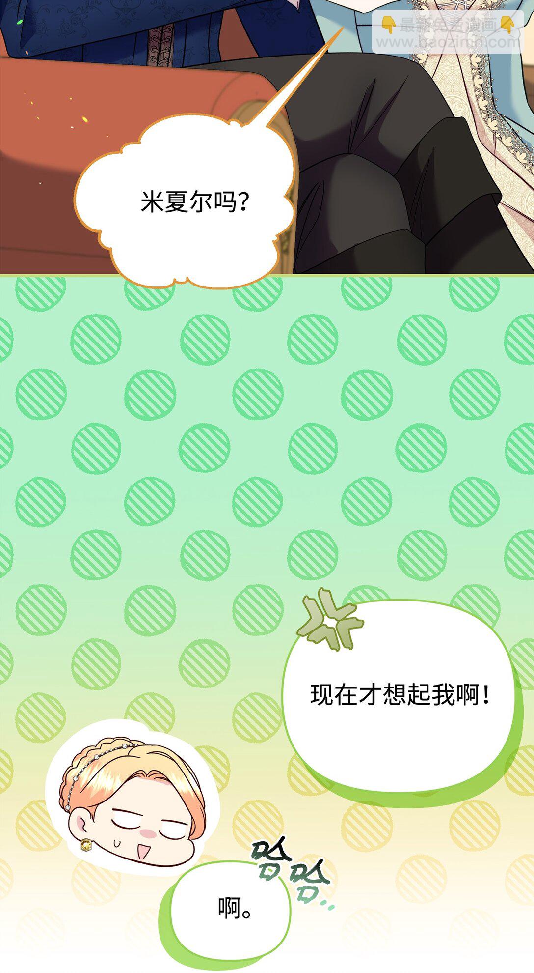 72 还是不够信任吗(1/2)-第72话