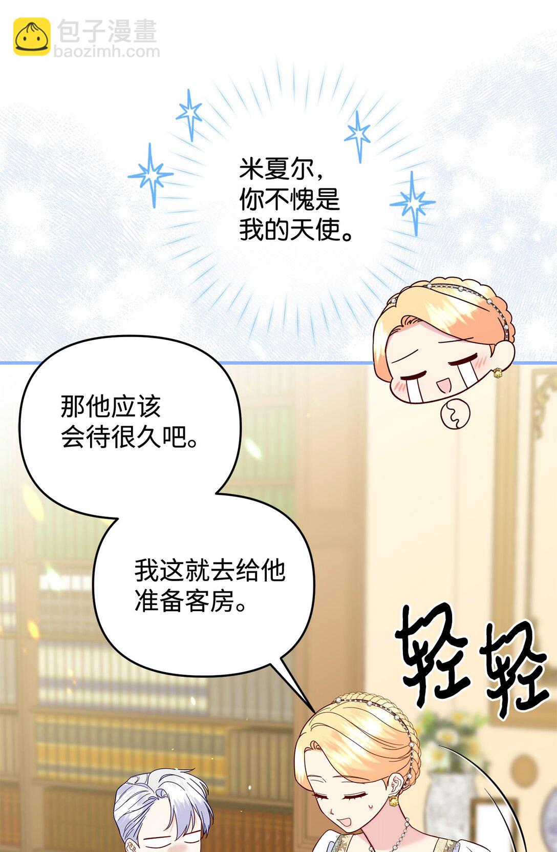 72 还是不够信任吗(1/2)-第72话