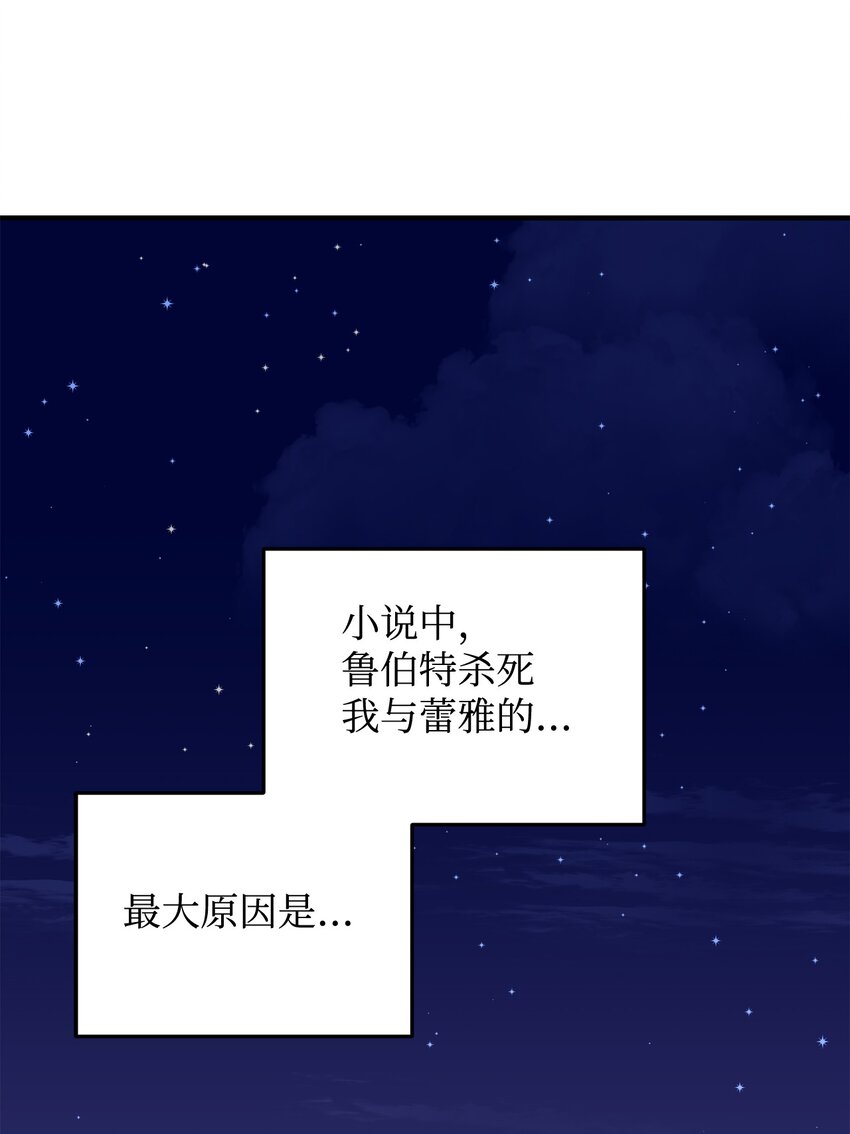 08 冷漠的丈夫(1/3)-第8话