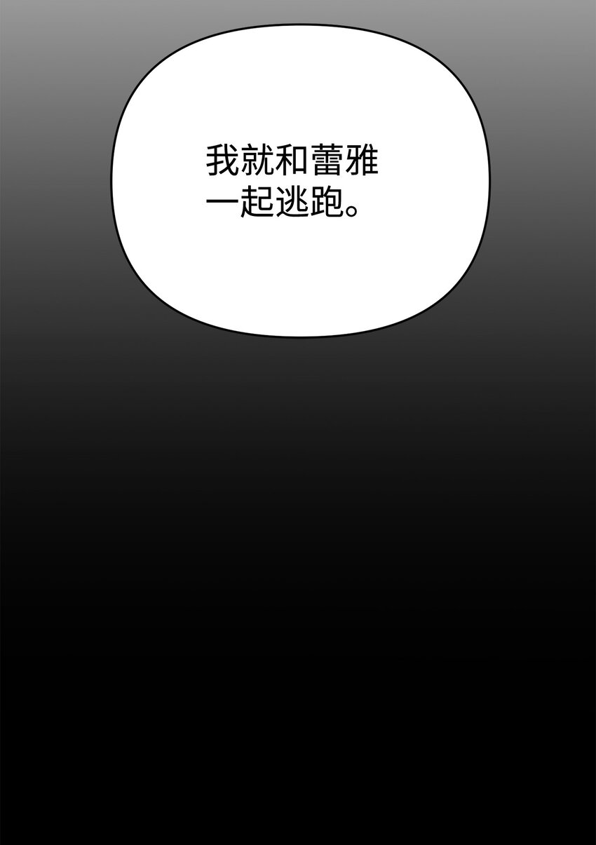 08 冷漠的丈夫(1/3)-第8话