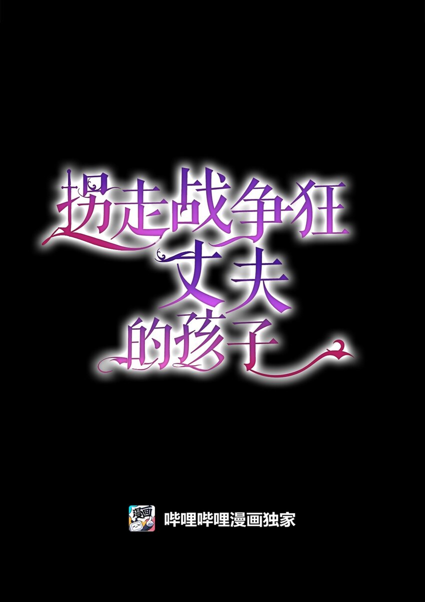 08 冷漠的丈夫(1/3)-第8话