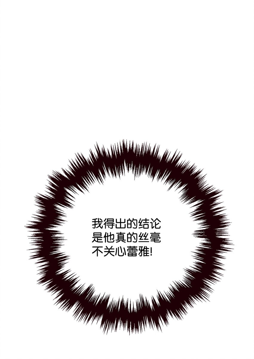 08 冷漠的丈夫(1/3)-第8话