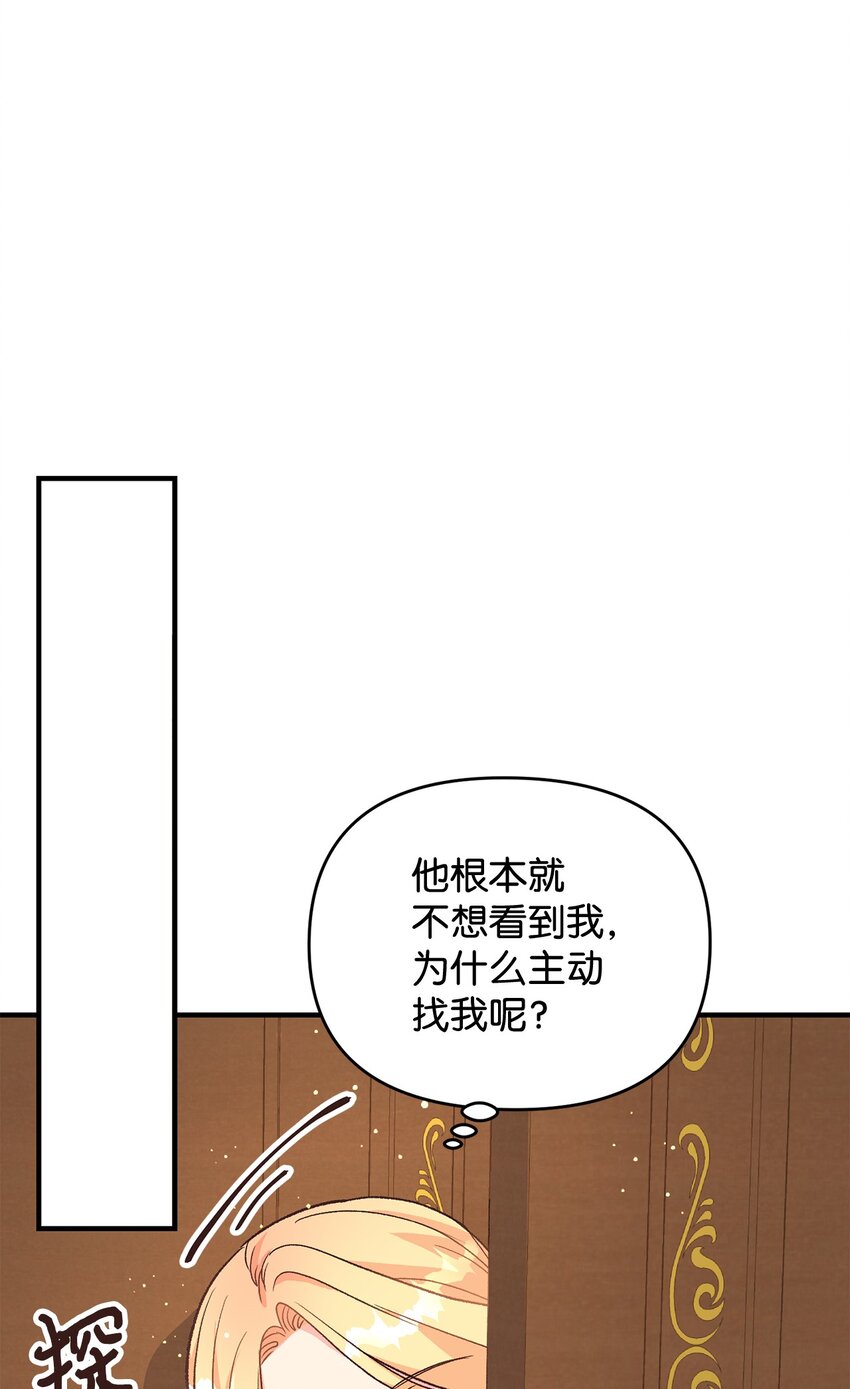 08 冷漠的丈夫(1/3)-第8话