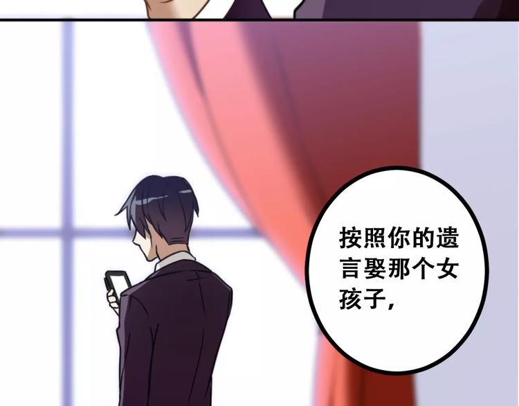 第1话 婚礼取消(1/4)-第2话