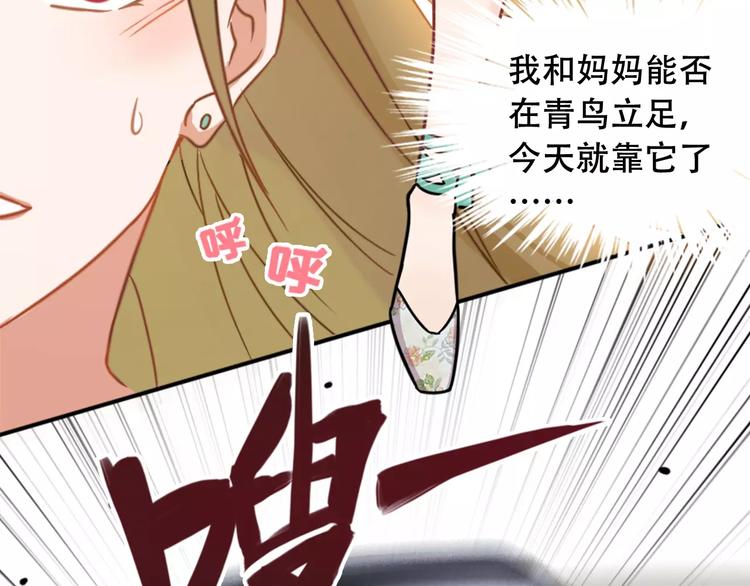 第1话 婚礼取消(1/4)-第2话