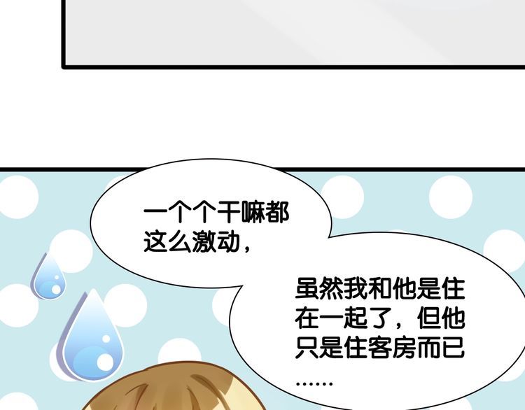 第100话 给我做饭的顾先生？(1/2)-第102话