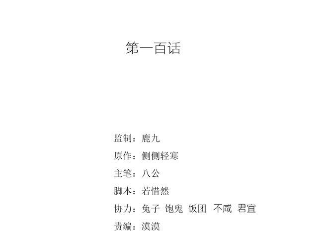 第100话 给我做饭的顾先生？(1/2)-第102话