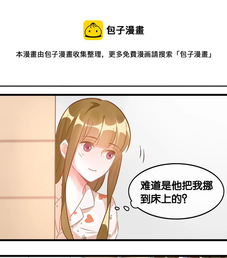 第100话 给我做饭的顾先生？(1/2)-第102话