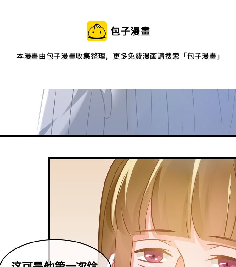 第100话 给我做饭的顾先生？(1/2)-第102话