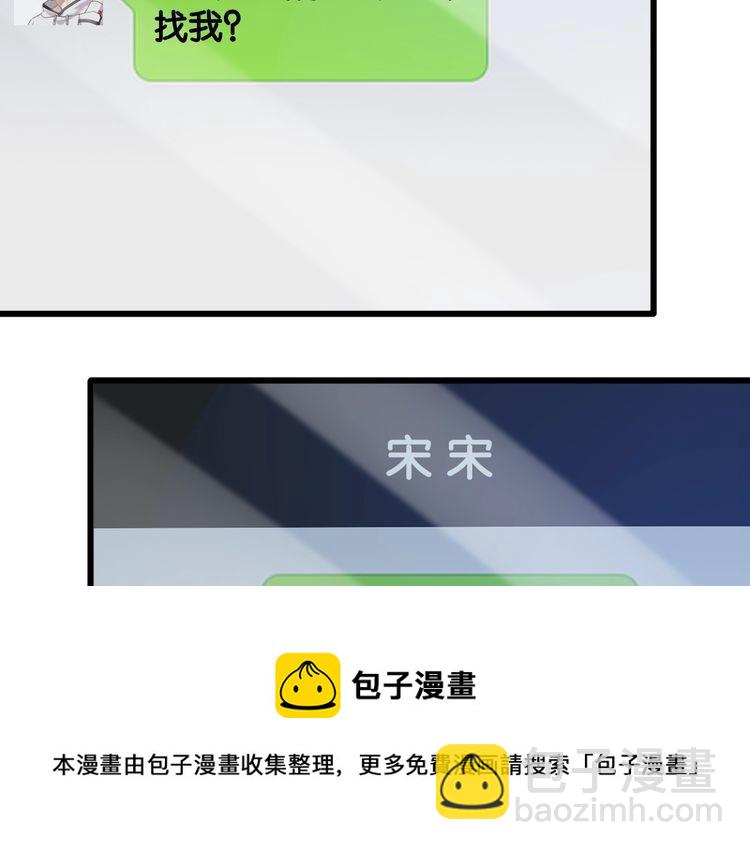第100话 给我做饭的顾先生？(1/2)-第102话