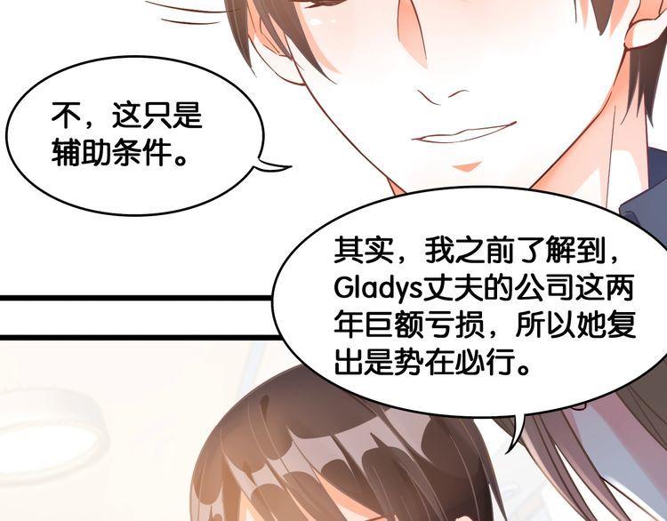 第106话 我们的品牌(1/2)-第108话