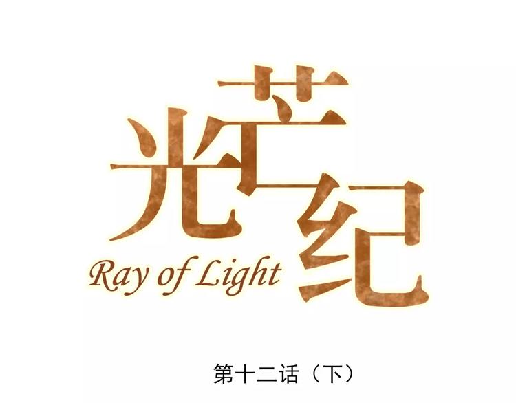 第12话（下）天使(1/2)-第14话