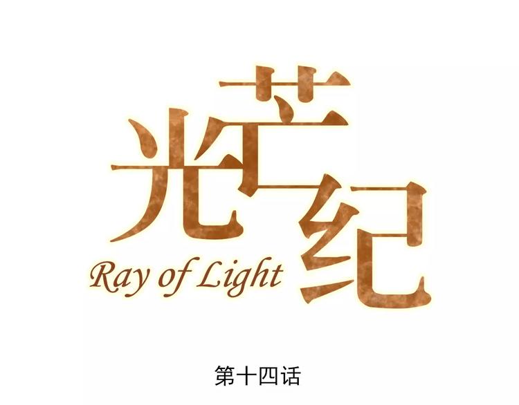 第14话 苦尽甘来(1/3)-第16话