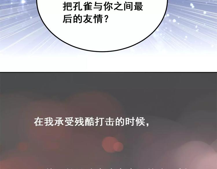 第16话 残酷的赌约(1/3)-第18话