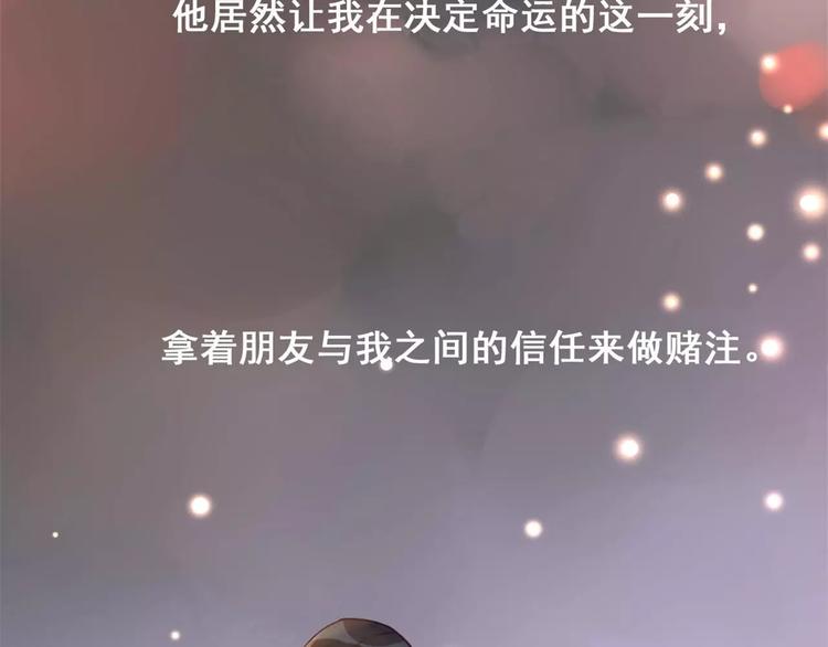 第16话 残酷的赌约(1/3)-第18话