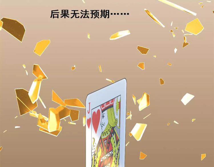 第16话 残酷的赌约(1/3)-第18话