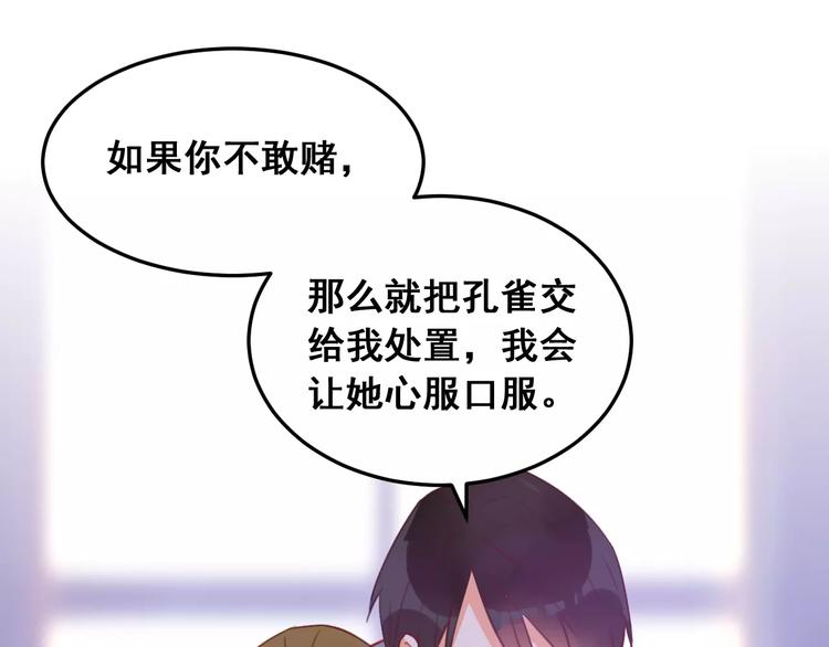 第16话 残酷的赌约(1/3)-第18话