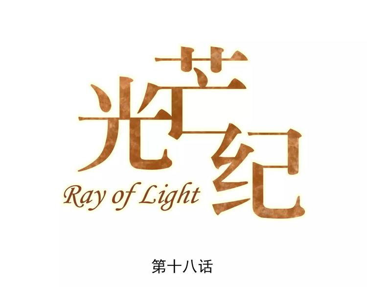 第18话 这次，我不能再输了(1/2)-第20话
