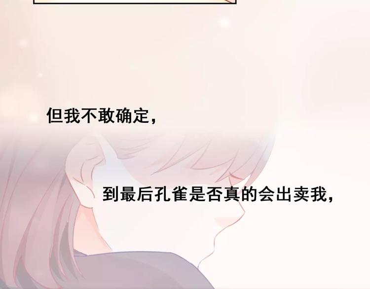 第18话 这次，我不能再输了(1/2)-第20话