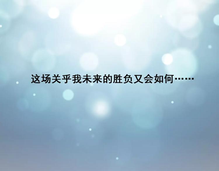 第18话 这次，我不能再输了(1/2)-第20话