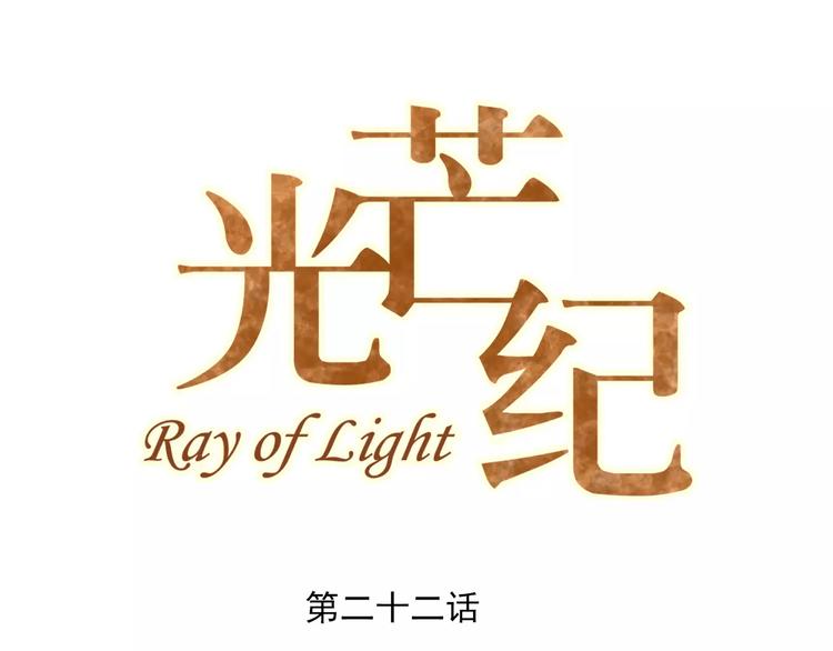 第22话 你的温度(1/2)-第24话