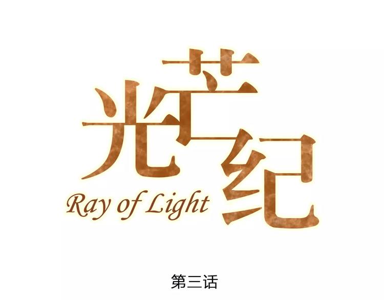 第3话 温暖的他(1/5)-第4话