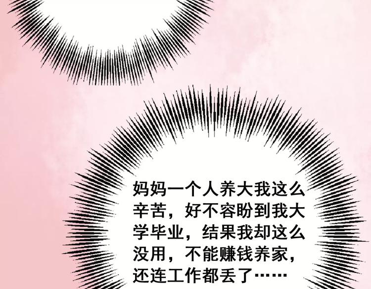 第3话 温暖的他(1/5)-第4话