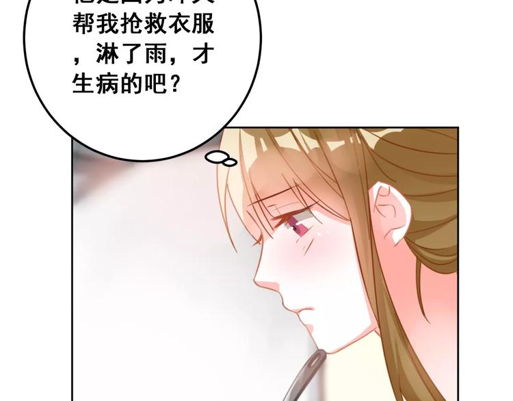 第30话 爱上你(1/3)-第32话