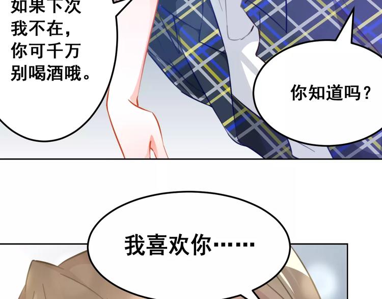 第32话 我不能喜欢她(1/3)-第34话