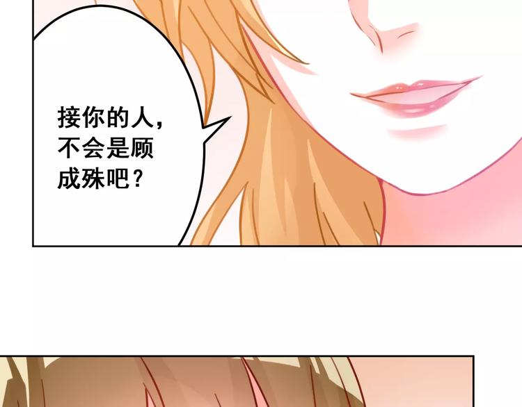 第34话 明星礼服的设计(1/3)-第36话