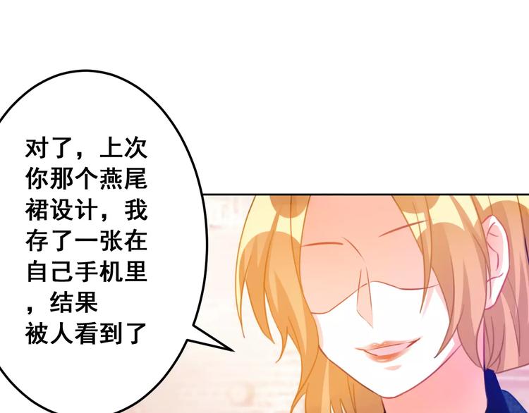 第34话 明星礼服的设计(1/3)-第36话