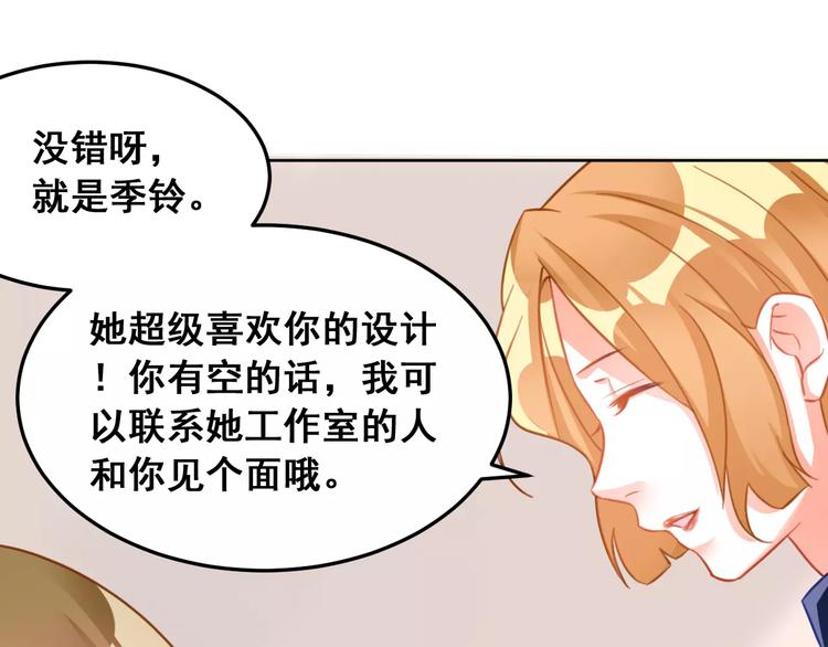 第34话 明星礼服的设计(1/3)-第36话