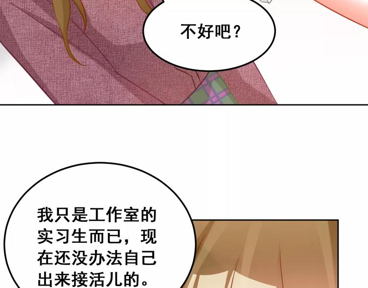 第34话 明星礼服的设计(1/3)-第36话