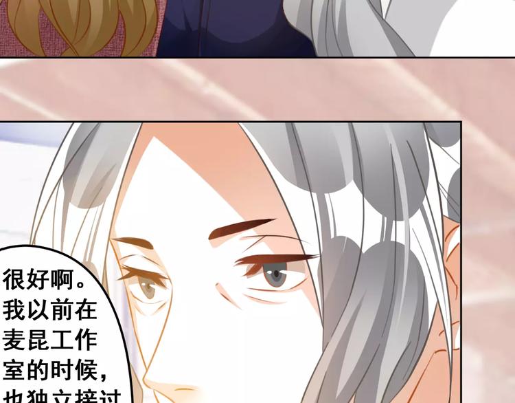第34话 明星礼服的设计(1/3)-第36话
