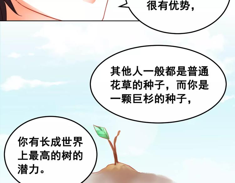 第36话 种子(1/2)-第38话