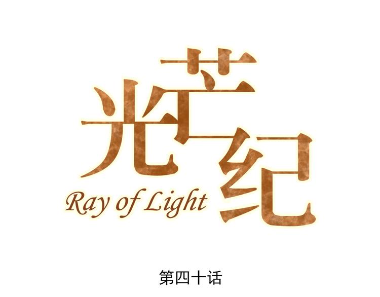 第40话 走秀事故(1/2)-第42话