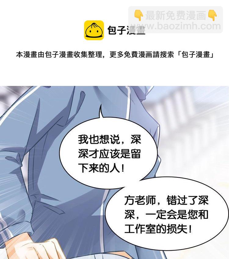 第50话 新的工作？(1/2)-第52话