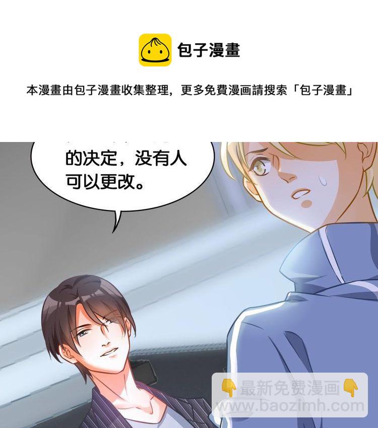 第50话 新的工作？(1/2)-第52话
