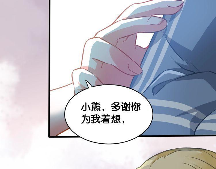 第50话 新的工作？(1/2)-第52话